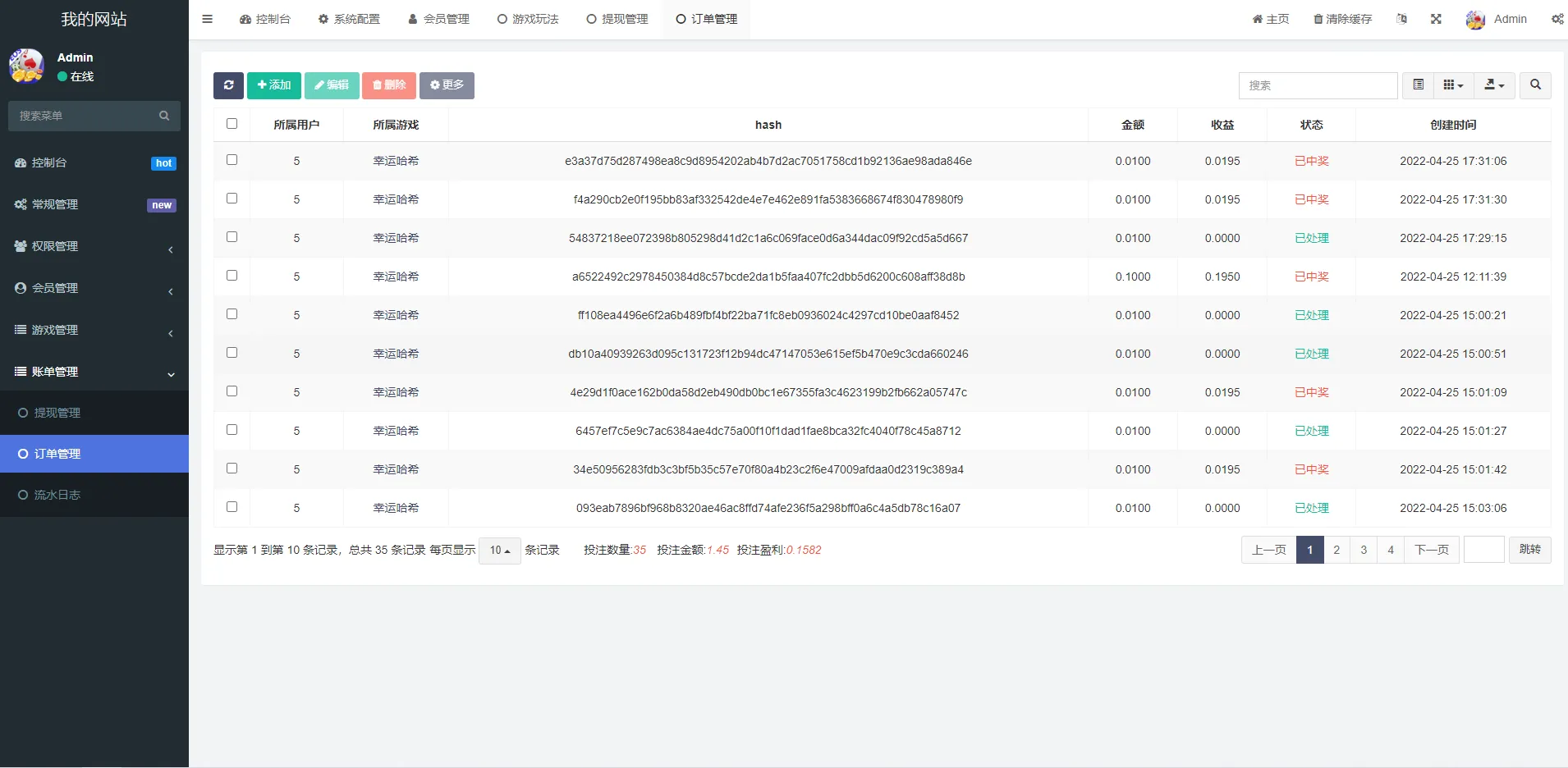【全新uniapp版哈希竞彩】区块链哈希值TRC20竞彩+哈希竞猜插图12