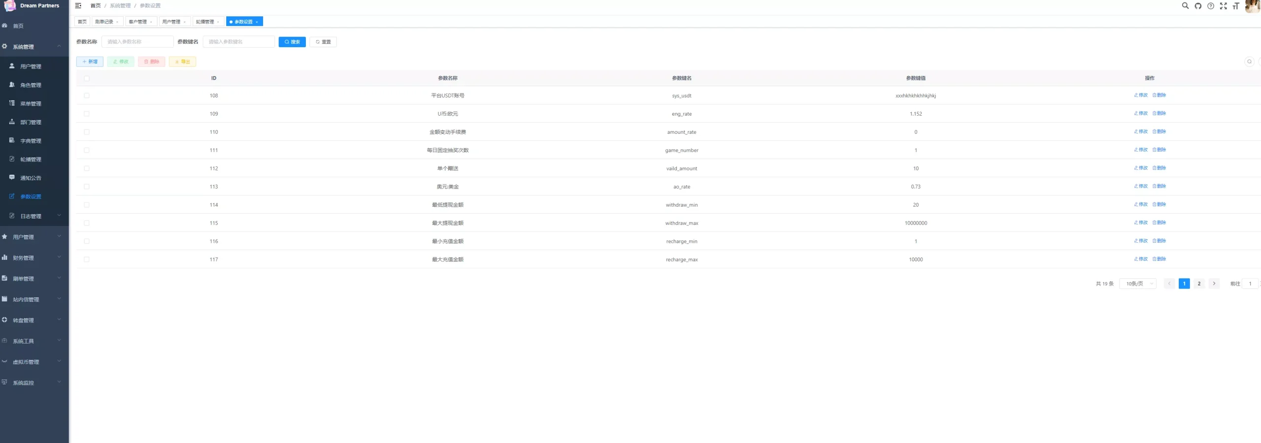 【JAVA版刷单系统】多语言抢单刷单源码+可连单加额外单插图9 【JAVA版刷单系统】多语言抢单刷单源码+可连单加额外单插图9
