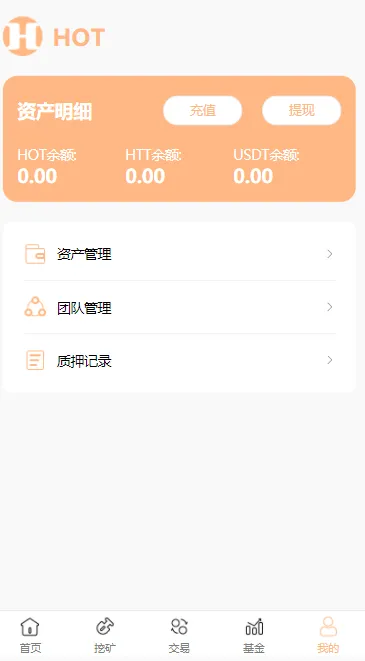 【DAPP区块链理财交易系统】defi质押挖矿+虚拟币投资分红源码插图4 【DAPP区块链理财交易系统】defi质押挖矿+虚拟币投资分红源码插图4