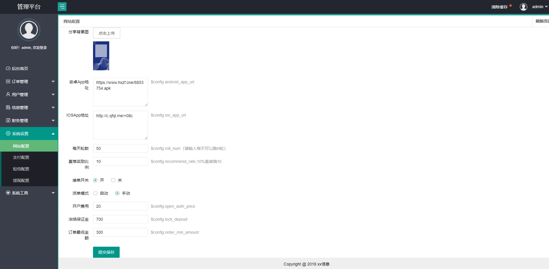 【USDT抢单系统】USDT跑分+USDT支付+虚拟币在线接单抢单插图7 【USDT抢单系统】USDT跑分+USDT支付+虚拟币在线接单抢单插图7