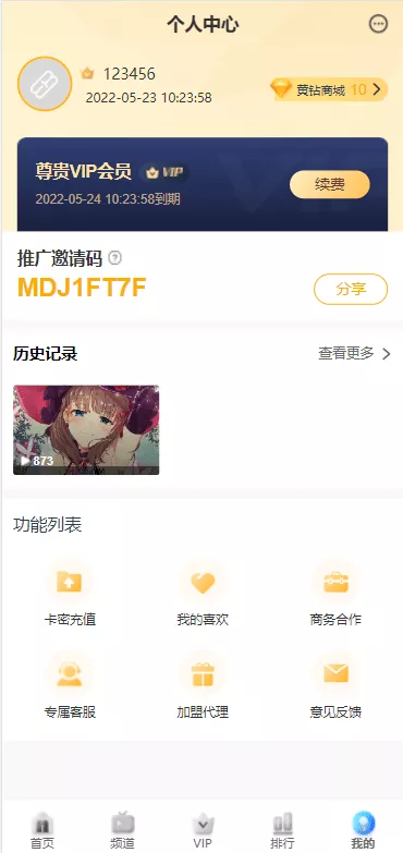 【麻豆源码】苹果CMS V10+油条视频插图1 【麻豆源码】苹果CMS V10+油条视频插图1