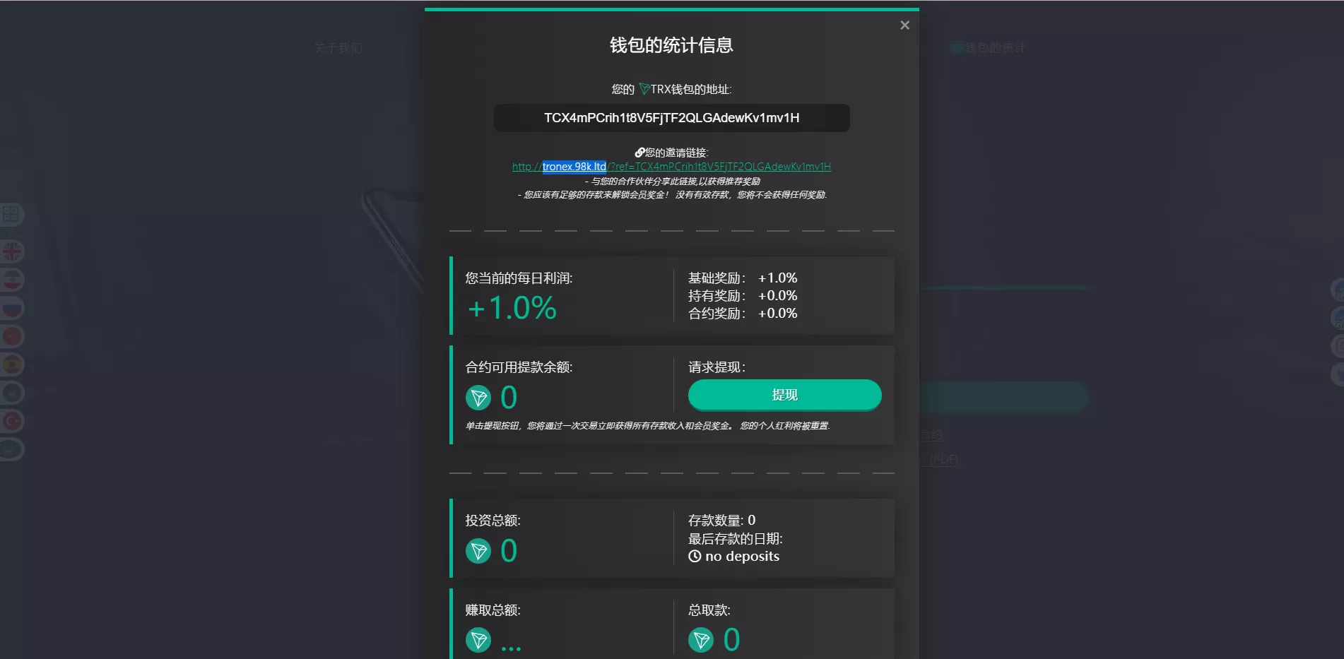 【多语言合约Defi】Defi流动性投资+tronex区块链理财插图3 【多语言合约Defi】Defi流动性投资+tronex区块链理财插图3
