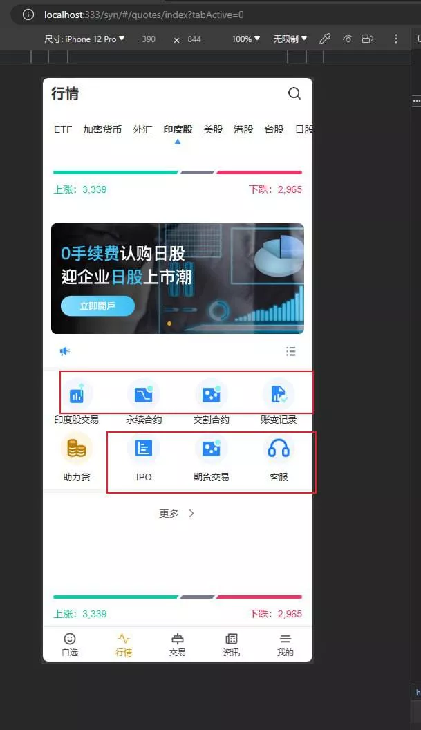 【Stock综合交易所】带vue源码插图2 【Stock综合交易所】带vue源码插图2