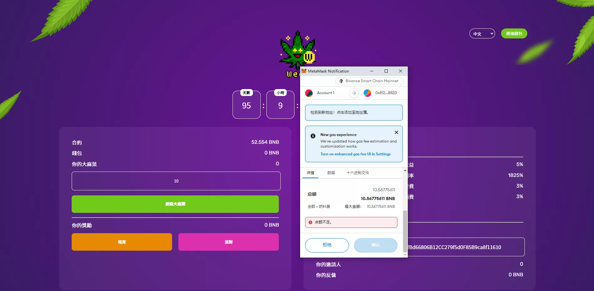 【双语言BSC链授权投资】Defi投资系统+BSC币安智能链插图 【双语言BSC链授权投资】Defi投资系统+BSC币安智能链插图