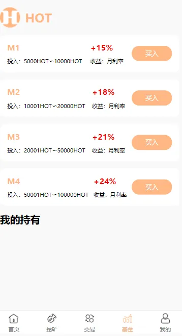 【DAPP区块链理财交易系统】defi质押挖矿+虚拟币投资分红源码插图2 【DAPP区块链理财交易系统】defi质押挖矿+虚拟币投资分红源码插图2