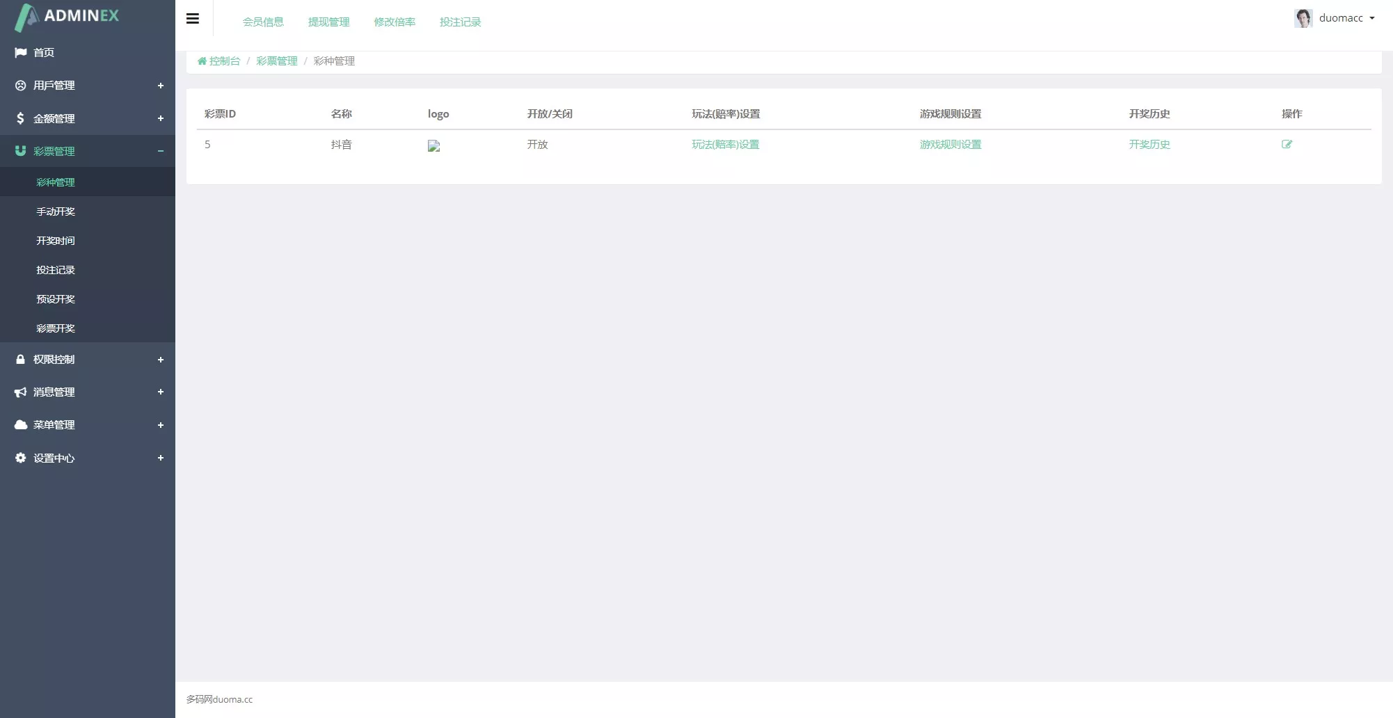 【阿里金服二开抖音公益竞猜玩法】抖音热门话题竞猜投注游戏+机器人下注+预设开奖+前端html+后端PHP插图11