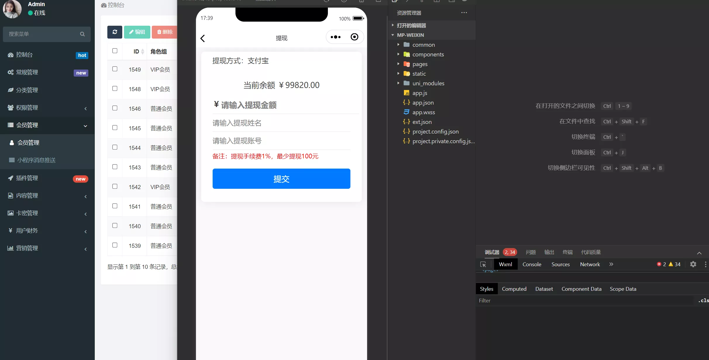 【仿抖音滑动小短剧】影视带支付收益等模式的微信小程序源码插图10