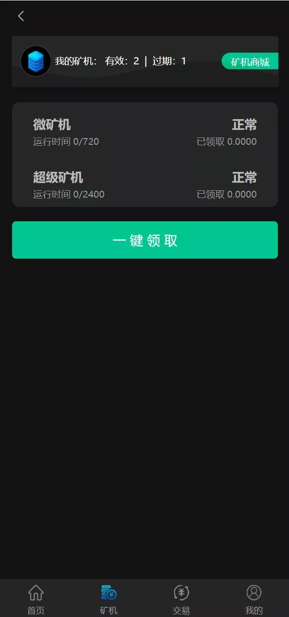 【区块链矿机系统】算力云矿机+区块链加密数字货币交易系统插图2 【区块链矿机系统】算力云矿机+区块链加密数字货币交易系统插图2