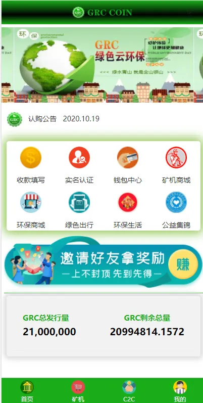 【区块链矿机系统】区块链钱包+云矿机算力系统插图 【区块链矿机系统】区块链钱包+云矿机算力系统插图