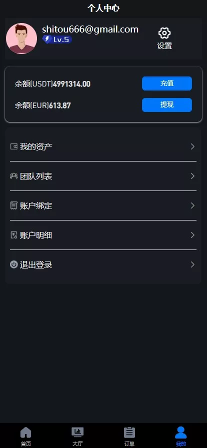 【OTC】uinapp版海外多语言承兑系统+C2C承兑平台+usdt场外交易插图5 【OTC】uinapp版海外多语言承兑系统+C2C承兑平台+usdt场外交易插图5