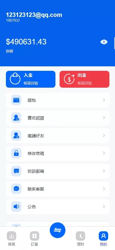 【ST5外汇系统源码】多语言精仿st5美股交易+电脑手机unaipp插图5 【ST5外汇系统源码】多语言精仿st5美股交易+电脑手机unaipp插图5