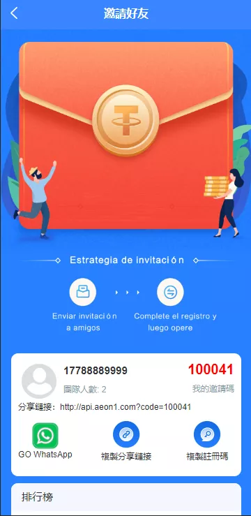 【JAVA版刷单系统】多语言抢单刷单源码+可连单加额外单插图1 【JAVA版刷单系统】多语言抢单刷单源码+可连单加额外单插图1