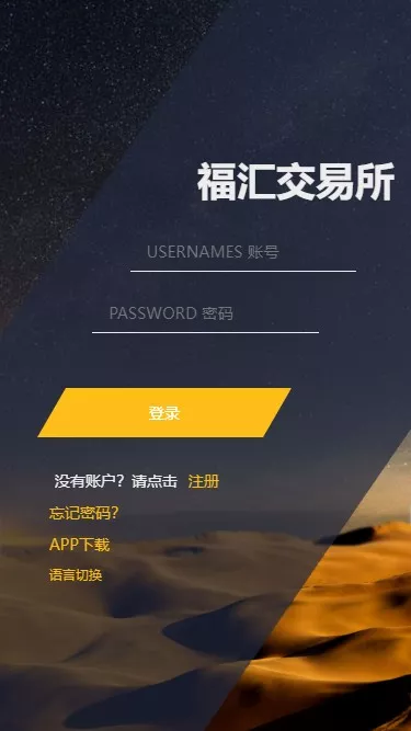 【ThinkPHP二次开发】福汇微盘源码+时间盘+K线采集