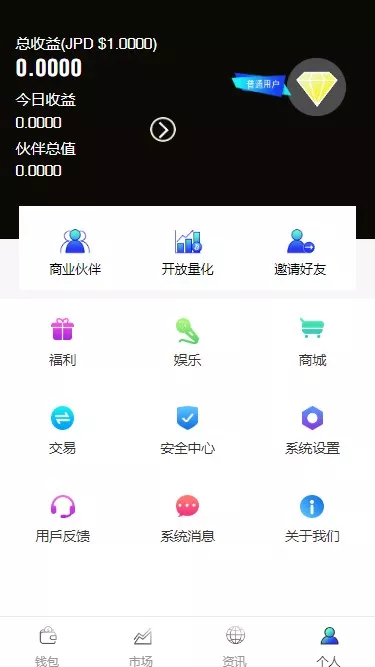 【多币种区块链交易所源码】最新价格走势+币种区块链交易所+存取功能齐全+带有身份认证+量化交易插图5 【多币种区块链交易所源码】最新价格走势+币种区块链交易所+存取功能齐全+带有身份认证+量化交易插图5