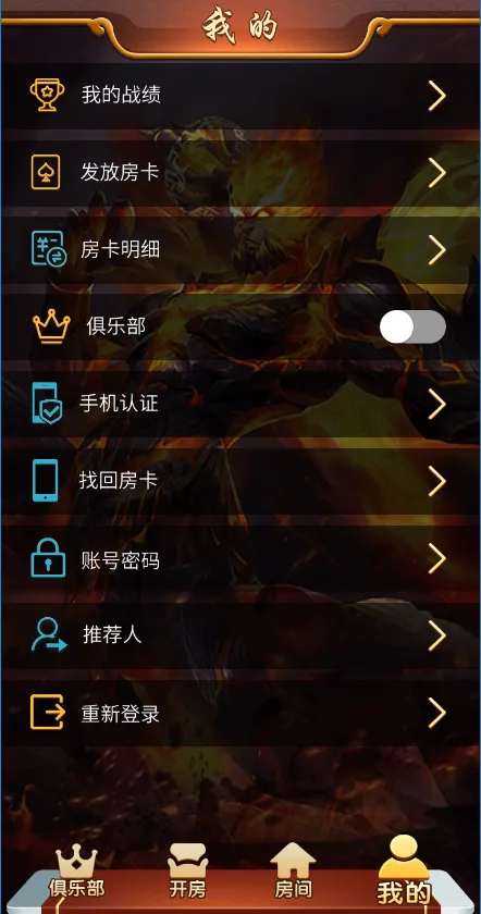 【H5神兽房卡系列】悟空大厅源码插图3 【H5神兽房卡系列】悟空大厅源码插图3