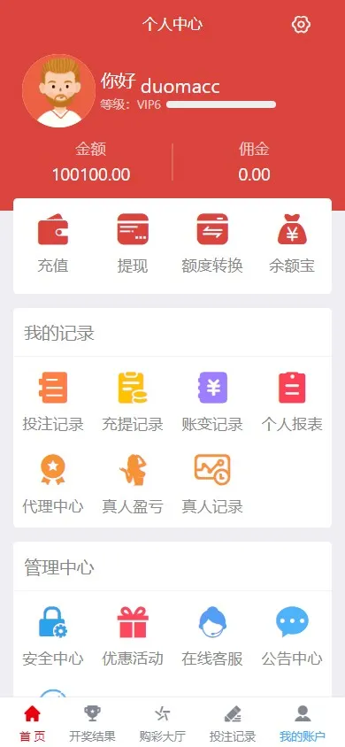 【最新大富二开UI】双玩法天天娱乐+番摊玩法+USDT支付插图8