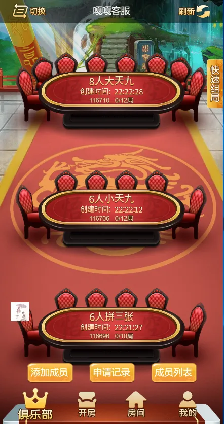 【H5神兽房卡系列】悟空大厅源码插图5 【H5神兽房卡系列】悟空大厅源码插图5