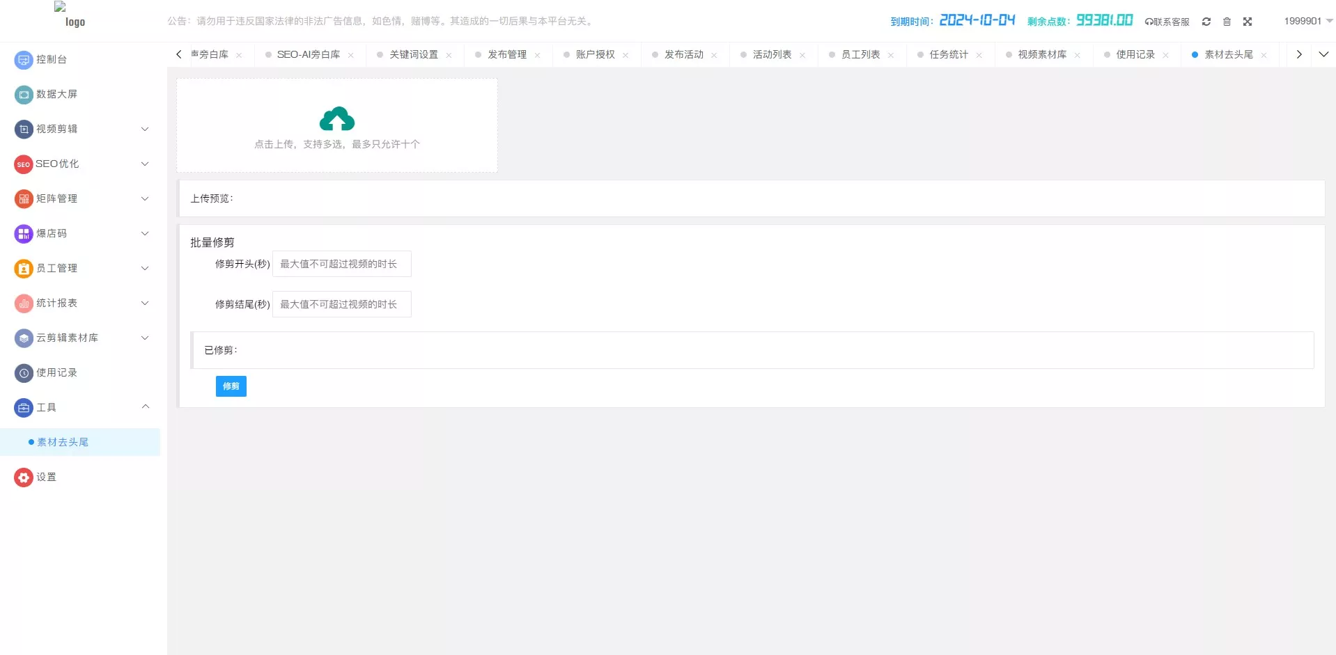 【短视频一站式营销】新版大屏+新的框架+抖音快手矩阵插图8
