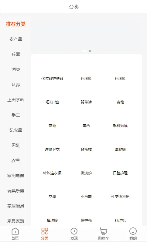 【woshop商城 v1.8.2】B2B2C商城源码插图1 【woshop商城 v1.8.2】B2B2C商城源码插图1