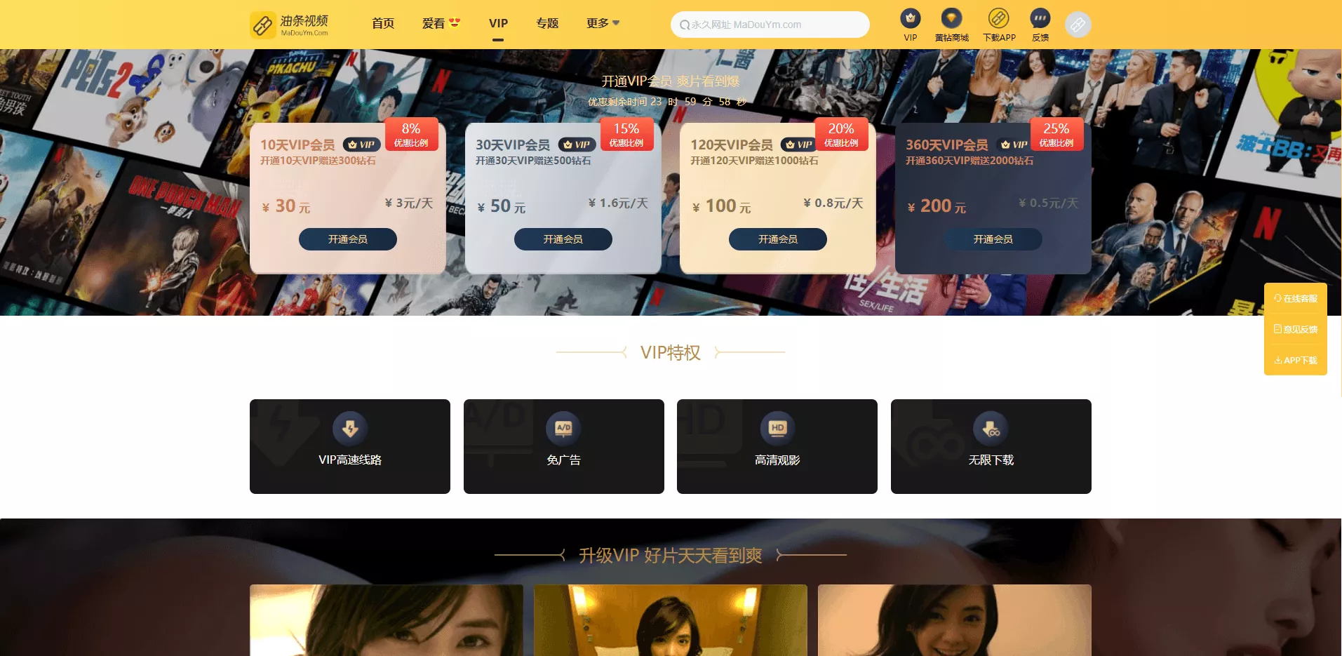 【麻豆源码】苹果CMS V10+油条视频插图4 【麻豆源码】苹果CMS V10+油条视频插图4