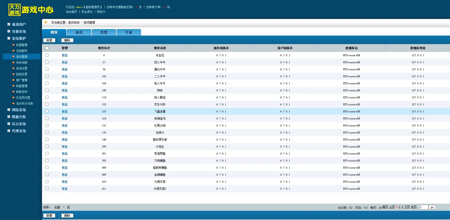 【电玩城】鸿泰电玩+组件+多种游戏插图10