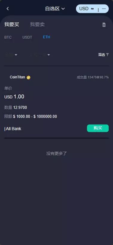 【Stock综合交易所】带vue源码插图5 【Stock综合交易所】带vue源码插图5