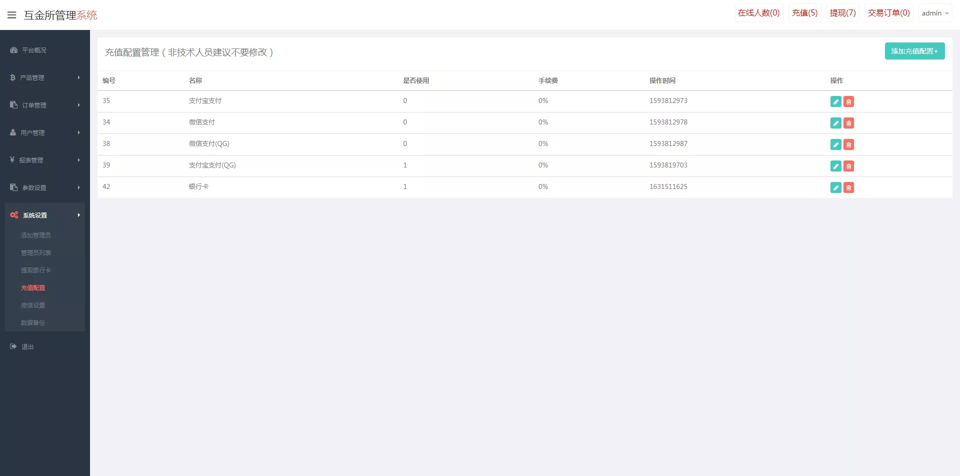 【世融国际多语言微盘微交易源码】外汇微盘系统+带理财功能+盈亏风控+前端uniapp+后端PHP插图19