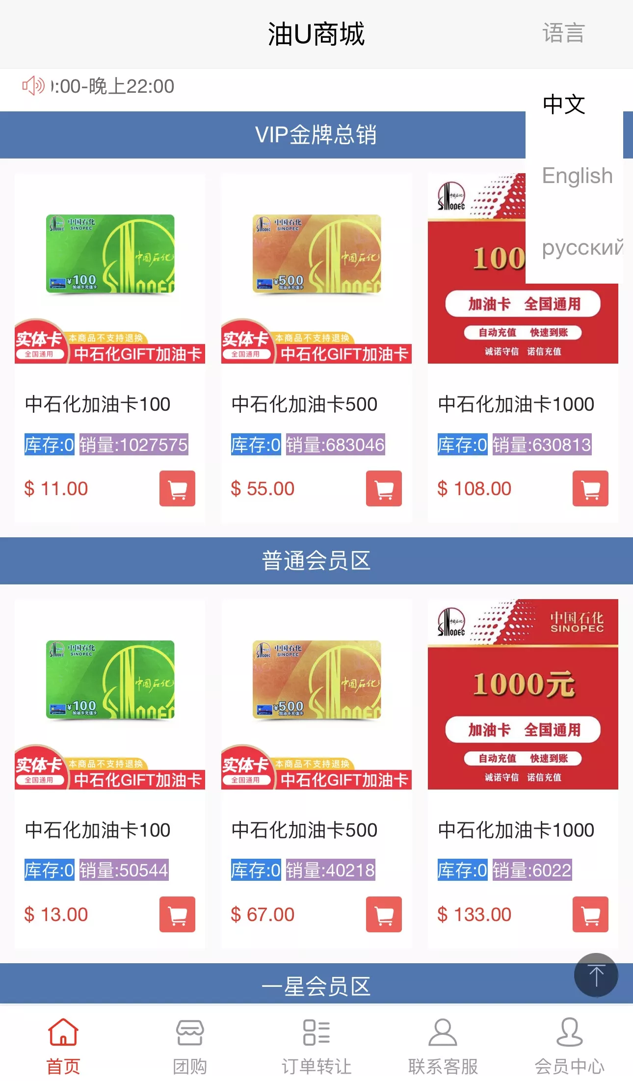 【油卡换U】团购+交易区运营级发卡源码插图 【油卡换U】团购+交易区运营级发卡源码插图