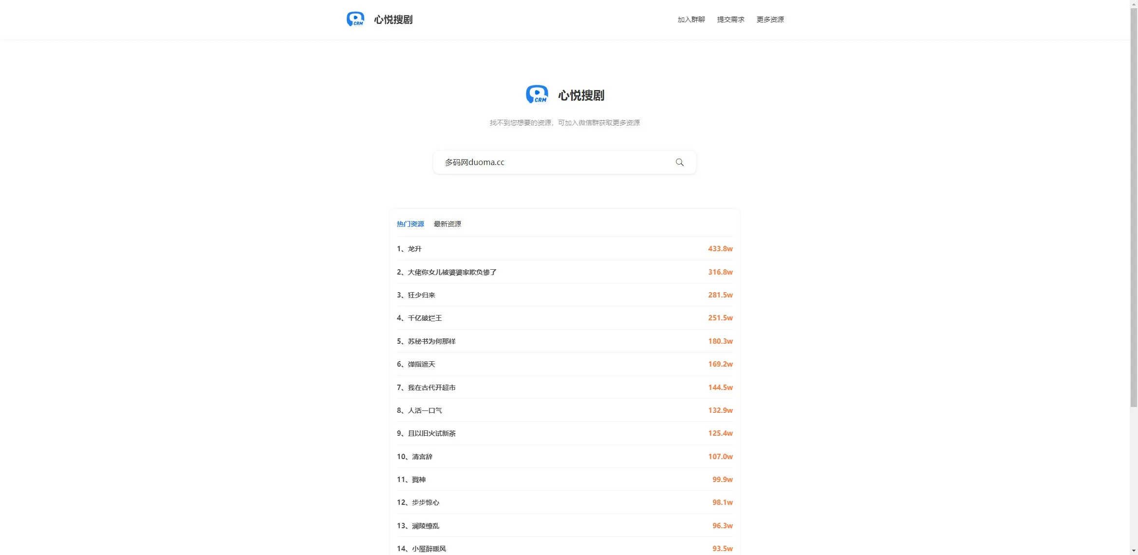 【心悦搜剧源码】免费分享百万级网盘资源插图 【心悦搜剧源码】免费分享百万级网盘资源插图