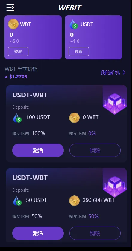 【双语言dapp区块链理财系统】dapp理财分红+质押挖矿+区块链投资系统+前端uinapp插图1 【双语言dapp区块链理财系统】dapp理财分红+质押挖矿+区块链投资系统+前端uinapp插图1
