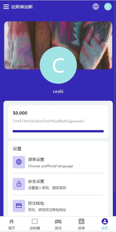 【全新uniapp版哈希竞彩】区块链哈希值TRC20竞彩+哈希竞猜插图6