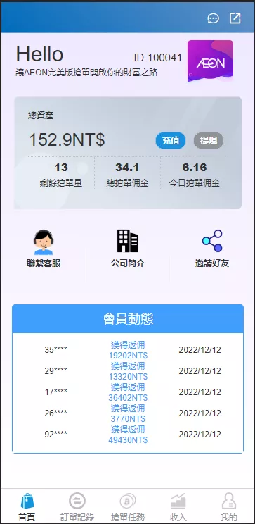 【JAVA版刷单系统】多语言抢单刷单源码+可连单加额外单插图 【JAVA版刷单系统】多语言抢单刷单源码+可连单加额外单插图
