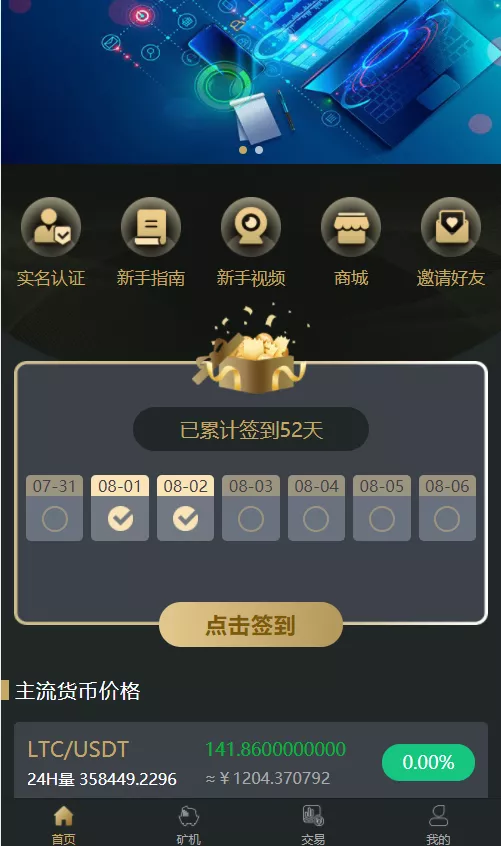 【OKO疯矿链源码】带交易所+矿机+卷轴系统源码插图1 【OKO疯矿链源码】带交易所+矿机+卷轴系统源码插图1