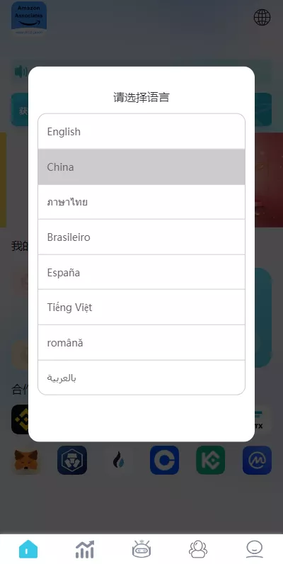 【多语言抢单源码】刷单系统源码+海外抢单商城源码+支持八国语言+打针+叠加+代理插图1 【多语言抢单源码】刷单系统源码+海外抢单商城源码+支持八国语言+打针+叠加+代理插图1