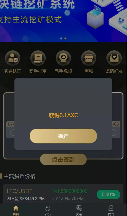 【OKO疯矿链源码】带交易所+矿机+卷轴系统源码插图2 【OKO疯矿链源码】带交易所+矿机+卷轴系统源码插图2