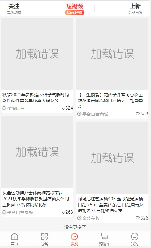 【woshop商城 v1.8.2】B2B2C商城源码插图2 【woshop商城 v1.8.2】B2B2C商城源码插图2