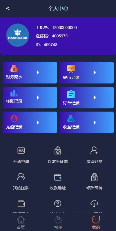 【USDT抢单系统】USDT跑分+USDT支付+虚拟币在线接单抢单插图3 【USDT抢单系统】USDT跑分+USDT支付+虚拟币在线接单抢单插图3
