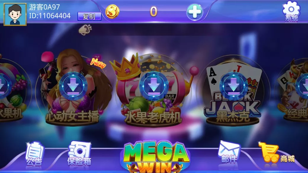 【大赢家系列全套APP客户端】热更新+大钱门+天下秀+彩乐+彩金城+蒙特卡洛+财神过年+赢多多+铭玫国际+部分版本含源代码+带手端解密和HTML解密工具插图