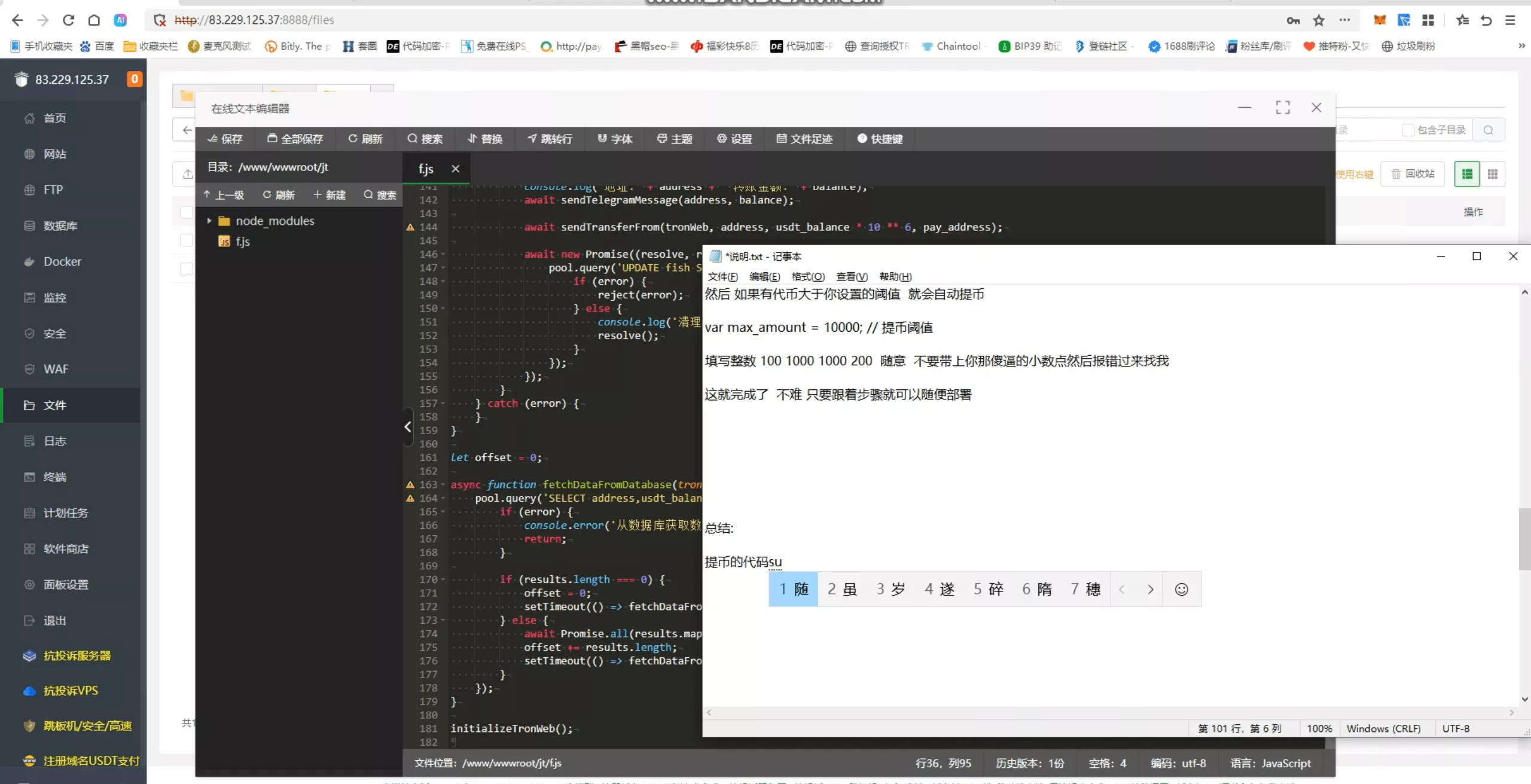 【tron链秒级监控授权】查余额+提币+全开源带视频教程文字教程插图 【tron链秒级监控授权】查余额+提币+全开源带视频教程文字教程插图