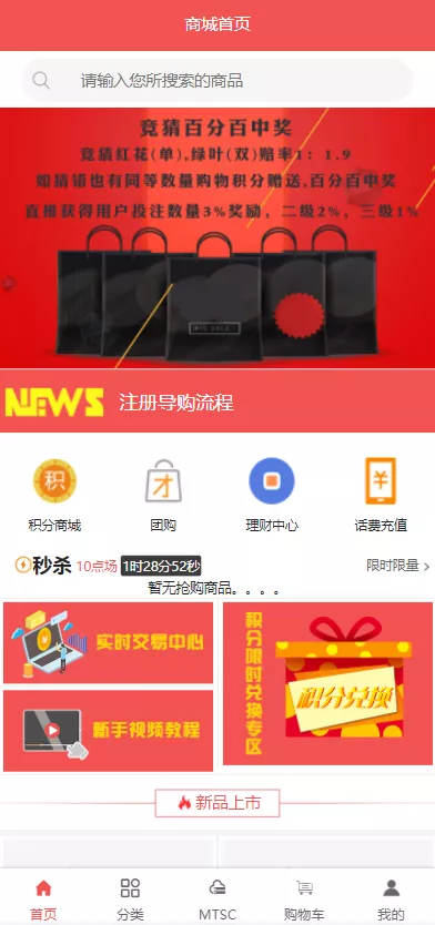 【区块链麦淘商城】购物返点+ jc点对点+三级分销插图 【区块链麦淘商城】购物返点+ jc点对点+三级分销插图