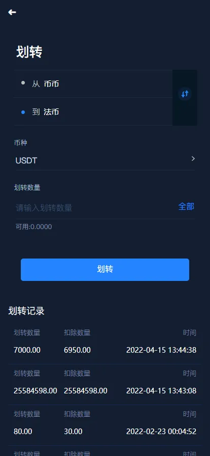 【全新框架双语言交易所】币币交易所+质押挖矿+交易机插图7 【全新框架双语言交易所】币币交易所+质押挖矿+交易机插图7