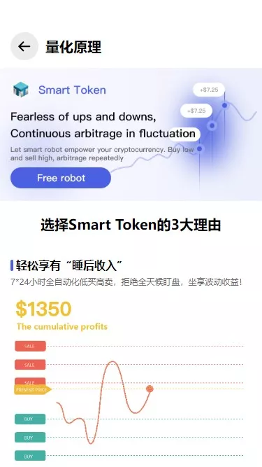 【全新量化机器人】区块链投资系统+量化交易源码插图2