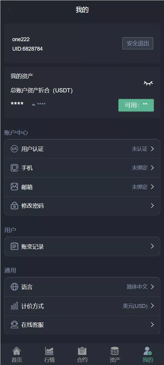 【新版java交易所系统】合约期权+理财质押+前端uniapp插图5 【新版java交易所系统】合约期权+理财质押+前端uniapp插图5
