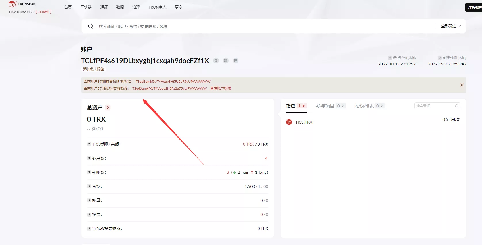 【发卡授权秒U系统】imToken钱包无提示+trx授权改权限插图 【发卡授权秒U系统】imToken钱包无提示+trx授权改权限插图