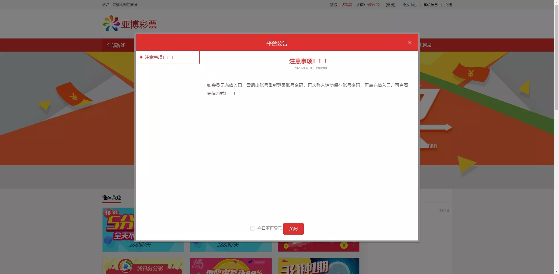【修复版仿大发娱乐酷睿vue彩p】自动合买发单机器人+追号+完整代理推广插图1