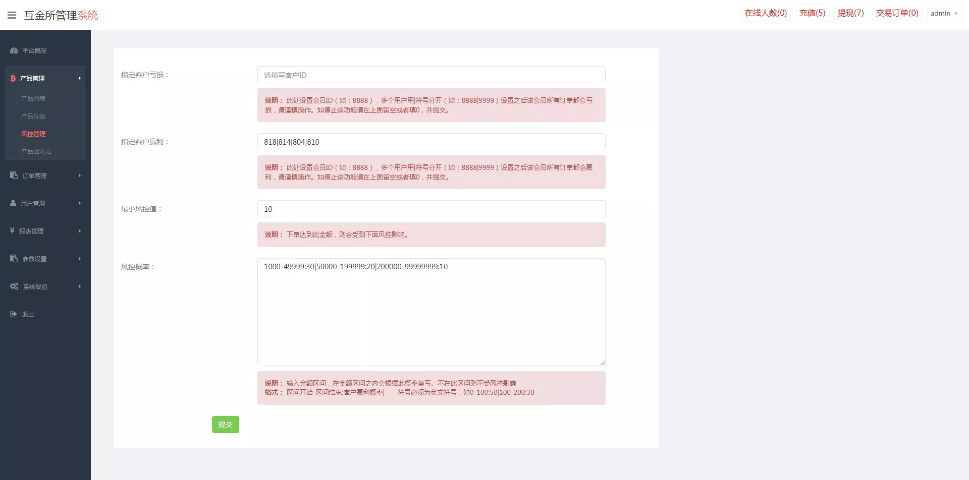 【世融国际多语言微盘微交易源码】外汇微盘系统+带理财功能+盈亏风控+前端uniapp+后端PHP插图15
