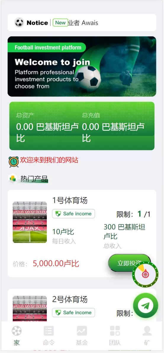 【Football investment】海外足球投资理财源码插图 【Football investment】海外足球投资理财源码插图