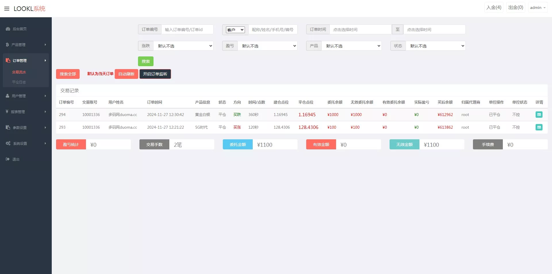 【微交易时间盘】期货+股票+点位盘+外汇贵金属交易平台源码插图11