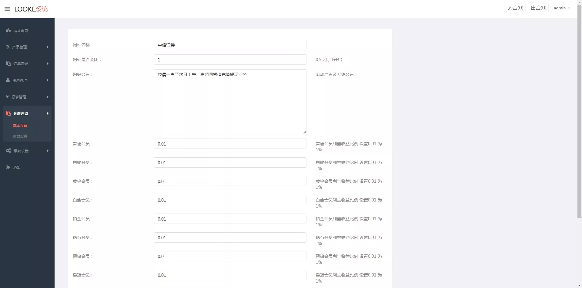 【微交易时间盘】期货+股票+点位盘+外汇贵金属交易平台源码插图12