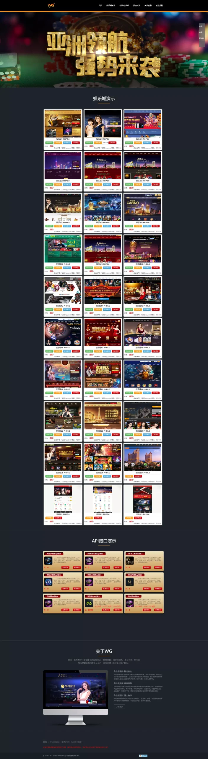 【WG官网】静态演示站模板/无后台